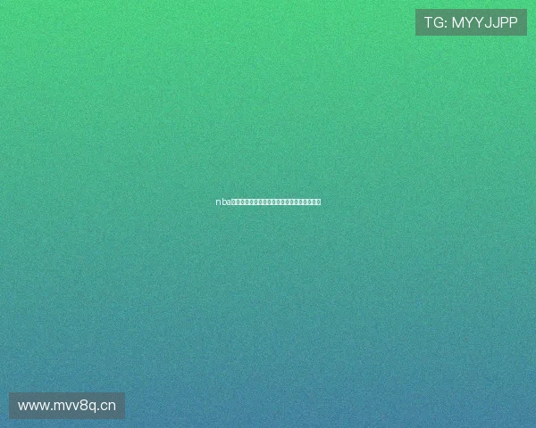 nba直播无插件高清全赛季实时观看权威平台推荐