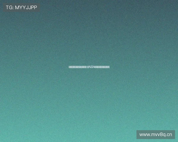 风云体育篮球直播精彩纷呈 看NBA赛场巅峰对决即时更新